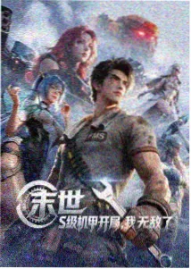 动画风之邮局剧照